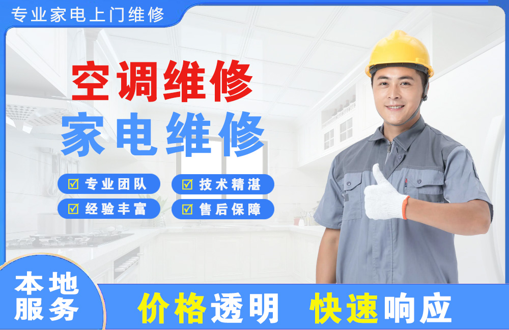 灵宝空调维修
